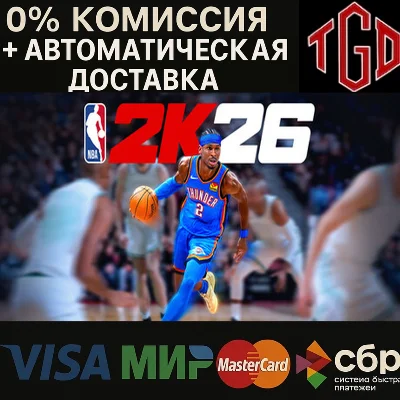 NBA 2K26 Leave No Doubt Edition Xbox One+Series X|S key