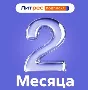 🟥🟨 Литрес Подписка на 60 дней  🟨🟥