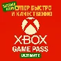 🌸XBOX GAME PASS ULTIMATE🔥1 - 12 MONTHS✅ANY ACCOUNT⭕