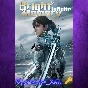 Bright Memory Infinite Platinum Edition XBOX Ключ