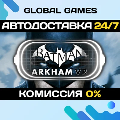 Batman: Arkham VR STEAM GIFT 🚀АВТОДОСТАВКА