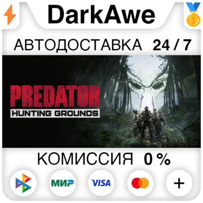 Predator: Hunting Grounds +SELECT STEAM•RU ⚡️AUTO 💳0%