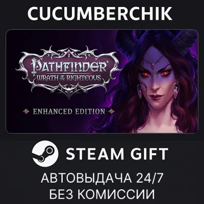 Pathfinder: Wrath of the Righteous - GOTY✅STEAM GIFT✅