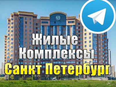 1500 Telegram channels and chats of the residential SPB