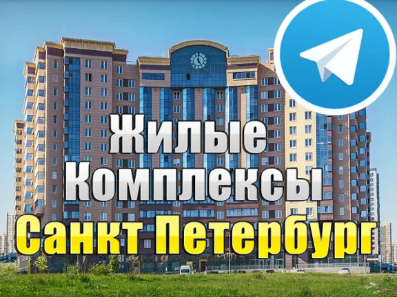 1500 Telegram channels and chats of the residential SPB