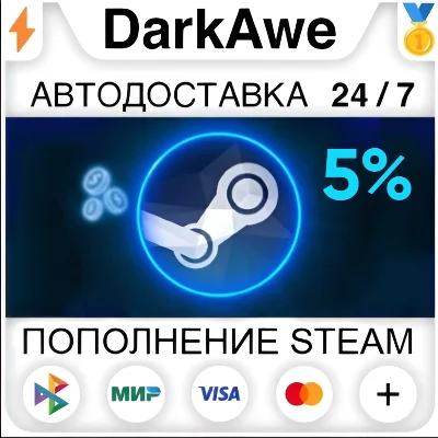 ⚡5% АВТОМАТИЧЕСКОЕ ПОПОЛНЕНИЕ STEAM РУ+УКР+КЗ+СНГ