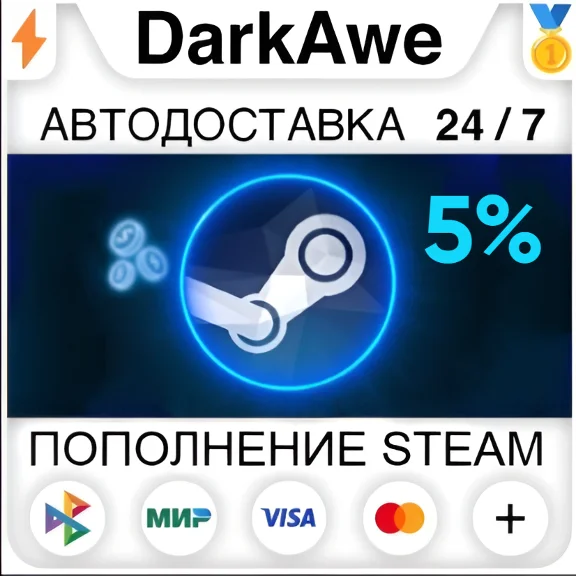 ⚡5% АВТОМАТИЧЕСКОЕ ПОПОЛНЕНИЕ STEAM РУ+УКР+КЗ+СНГ