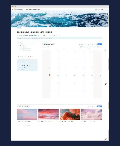 Notion Planner (Calendar, Diary, Wishlist, Gratitude)