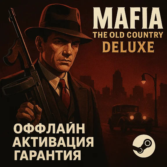 Mafia: The Old Country Deluxe+DLC+GUARANTEE