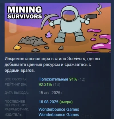 Mining Survivors АВТОДОСТАВКА STEAM РОССИЯ