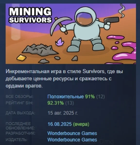 Mining Survivors АВТОДОСТАВКА STEAM РОССИЯ