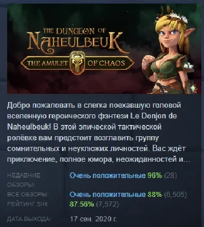 The Dungeon Of Naheulbeuk The Amulet Of Chaos STEAM KEY