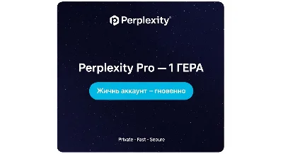 Perplexity Pro | 1Year | Instant Code Delivery