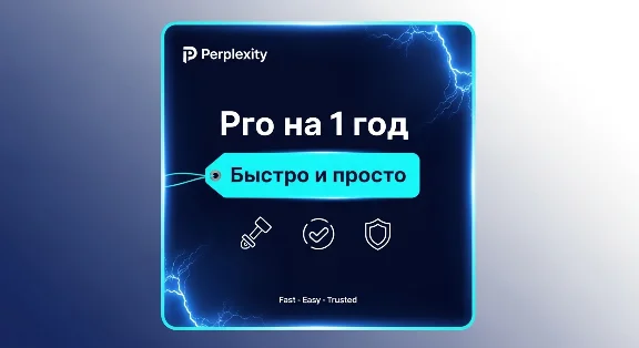 Perplexity Pro | 1Year | Instant Code Delivery