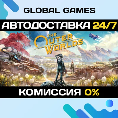 The Outer Worlds🔑Steam Key RU+CIS