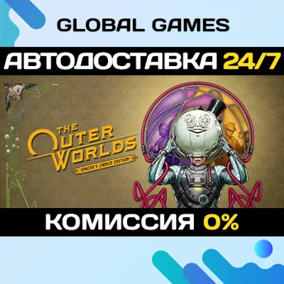 The Outer Worlds: Spacer´s Choice Edition Ключ РФ+СНГ