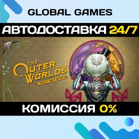 The Outer Worlds: Spacer´s Choice Edition Ключ РФ+СНГ