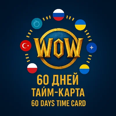 RU-СНГ-EU WoW Game time 60 days