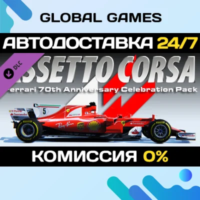 Assetto Corsa - Ferrari 70th Anniversary Pack Global