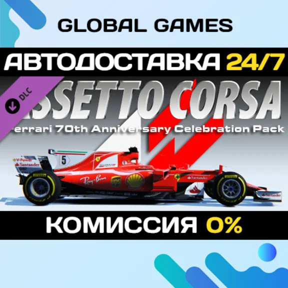 Assetto Corsa - Ferrari 70th Anniversary Pack Global