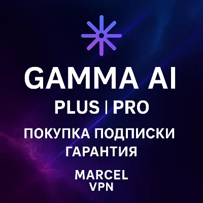 🟦 GAMMA.APP AI 🟦 PLUS | PRO 🟦 SUBSCRIPTION 🚀
