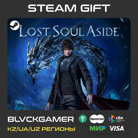 Lost Soul Aside™ | Steam Gift UA-KZ-UZ