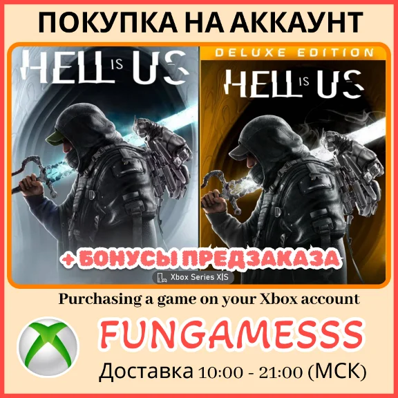 Hell is Us XBOX PURCHASE PREORDER