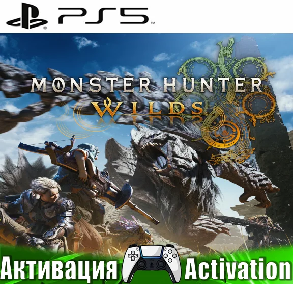 🎮Monster Hunter Wilds (PS5/RUS) Activation✅