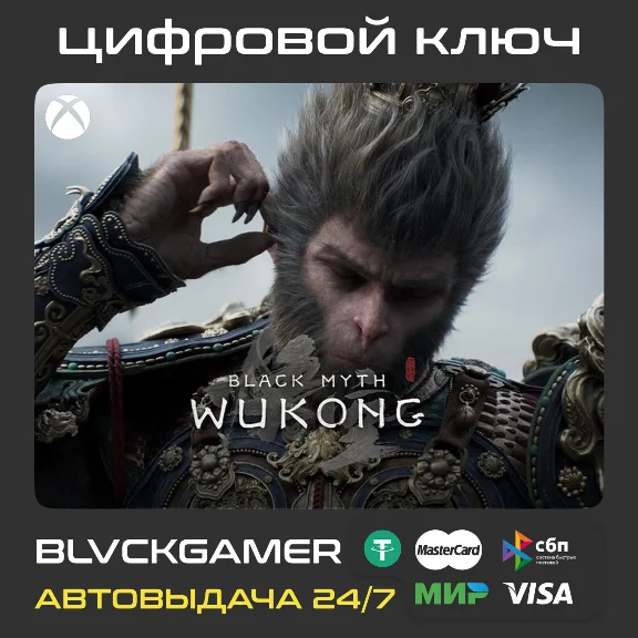 Black Myth: Wukong (XBOX)
