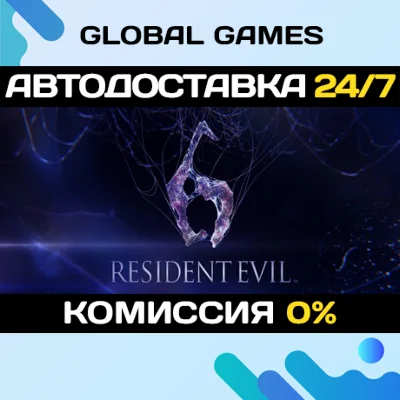 Resident Evil 6 STEAM GIFT 🚀AUTODELIVERY