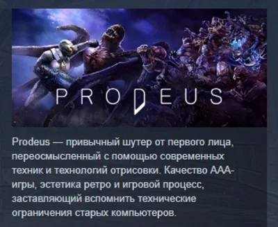 Prodeus STEAM KEY REGION FREE GLOBAL