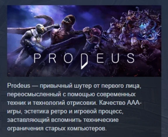 Prodeus STEAM KEY REGION FREE GLOBAL