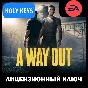 🔥A Way Out EA-App Key🔑 GLOBAL +Bonus