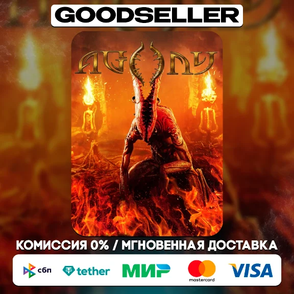 AGONY  (XBOX ONE/SERIES X|S) КЛЮЧ