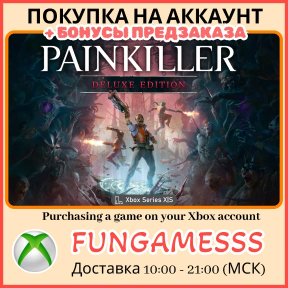 Painkiller  XBOX ПОКУПКА ПРЕДЗАКАЗА