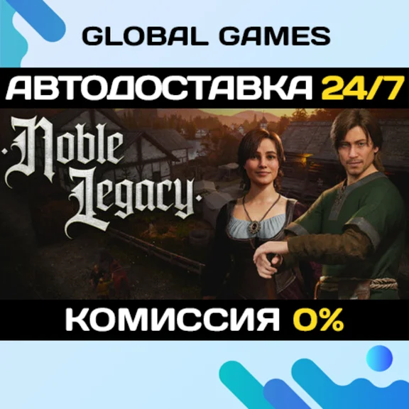 Noble Legacy STEAM GIFT 🚀АВТОДОСТАВКА