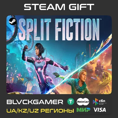 Split Fiction | Steam Gift UA-KZ-UZ