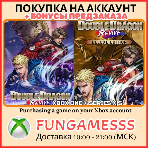 Double Dragon Revive XBOX PURCHASE PRE-ORDER