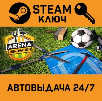 🔑Arena Renovation. STEAM-key RU + CIS
