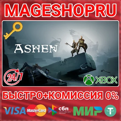 🟢⚡ASHEN XBOX ONE/X|S+PC KEY