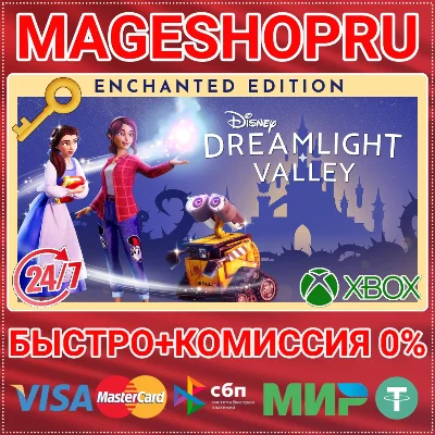 🟢⚡DISNEY DREAMLIGHT VALLEY – ENCHANTED XBOX KEY