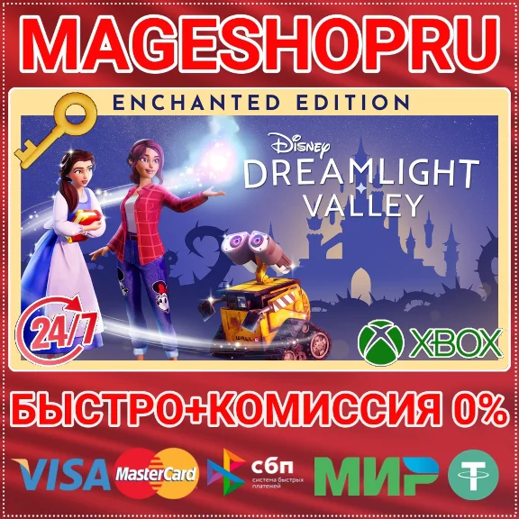 🟢⚡DISNEY DREAMLIGHT VALLEY – ENCHANTED XBOX KEY