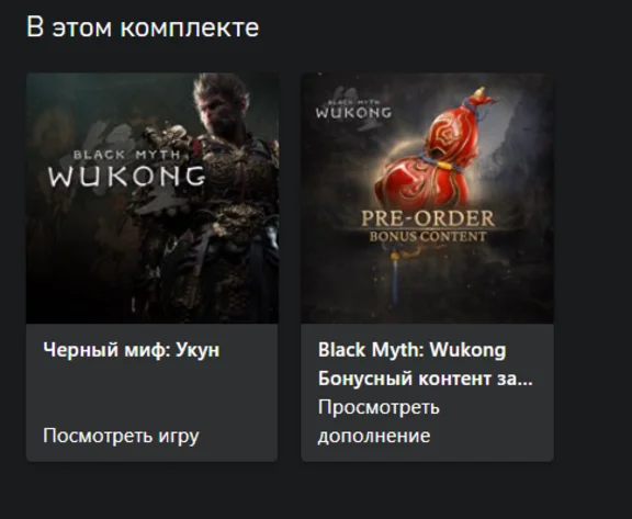 Black Myth: Wukong XBOX