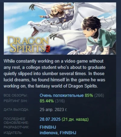 Dragon Spirits STEAM KEY REGION GLOBAL
