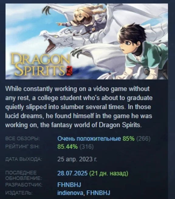 Dragon Spirits STEAM KEY REGION GLOBAL