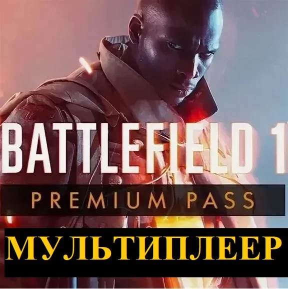 BATTLEFIELD 1 PREMIUM | Online MULTIPLAYER | Rent