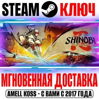 SHINOBI: Art of Vengeance Steam Digital Deluxe Edition