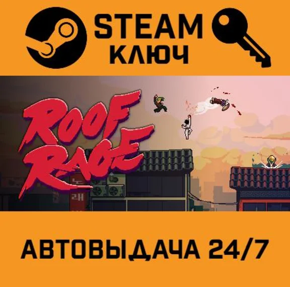 🔑Roof Rage. STEAM-key (Region free)