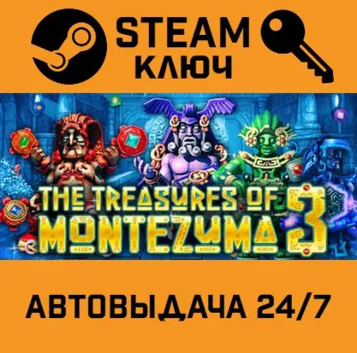 🔑The Treasures of Montezuma 3. STEAM-ключ (Global)