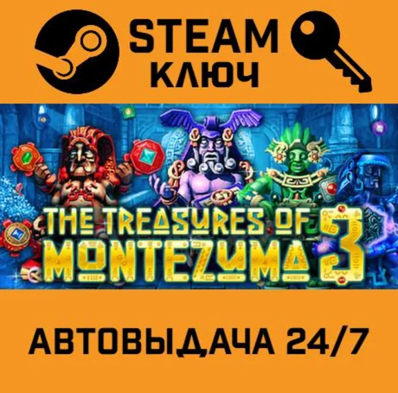 🔑The Treasures of Montezuma 3. STEAM-ключ (Global)